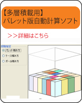 �y���ύڗp�z�p���b�g�Ŏ����v�Z�\�t�g