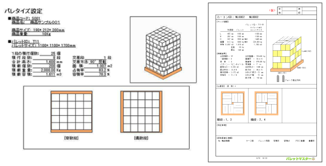 パレットマスターについて パレット積み付け自動計算ソフト