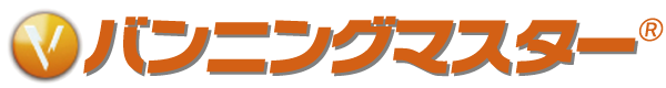 【公式】バンニングマスター® 積付計算ソフト
