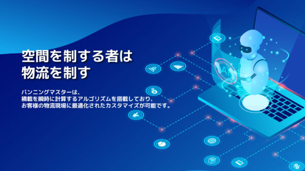 カスタマイズ 開発