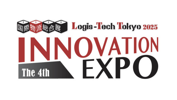 国際物流総合展2025 第4回INNOVATION EXPO(2025年9月10日~12日 東京ビッグサイト)出展のお知らせ