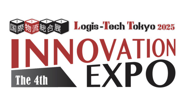 国際物流総合展2025 第4回INNOVATION EXPO（2025年9月10日～12日 東京ビッグサイト）出展のお知らせ